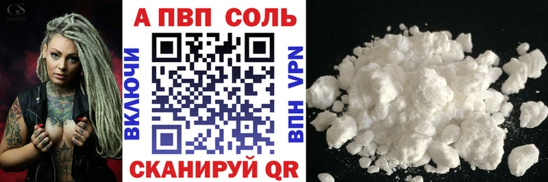 Альфа ПВП мука  Кольчугино 