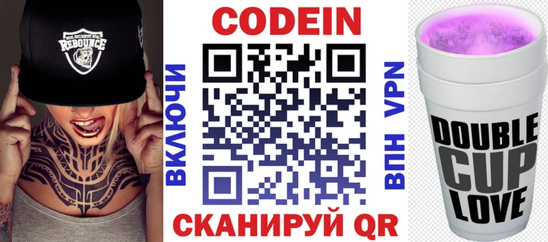 omg рабочий сайт  хочу   Кольчугино  Кодеиновый сироп Lean напиток Lean (лин) 